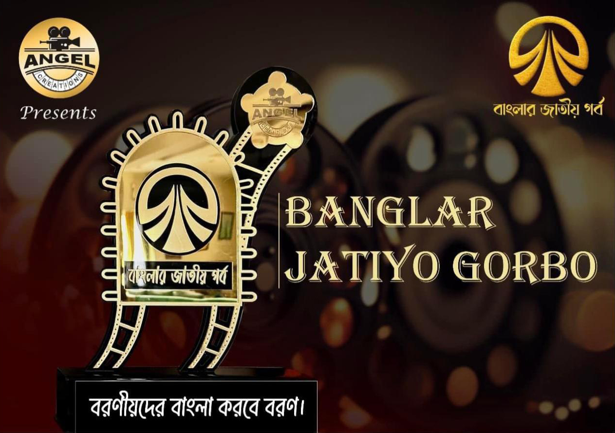 Banglar Jatiyo Gorbo